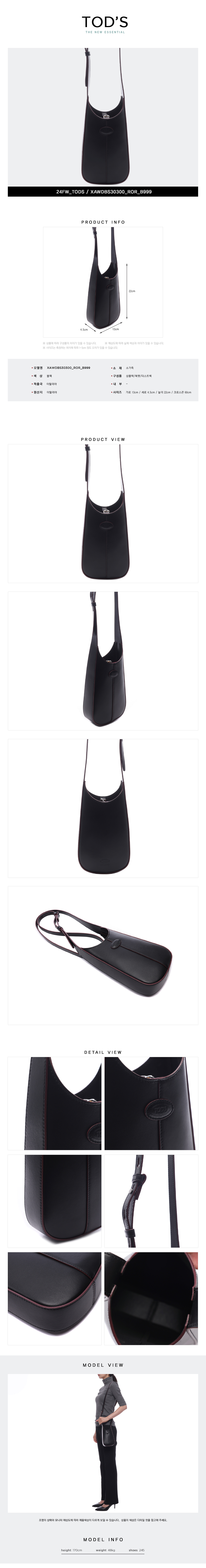 TODS