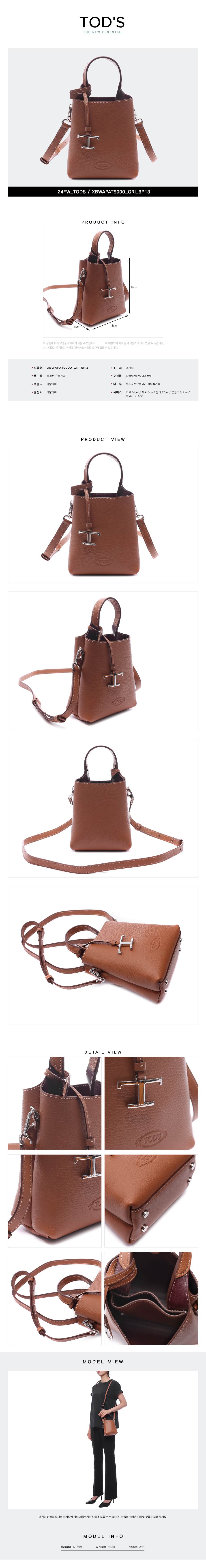TODS