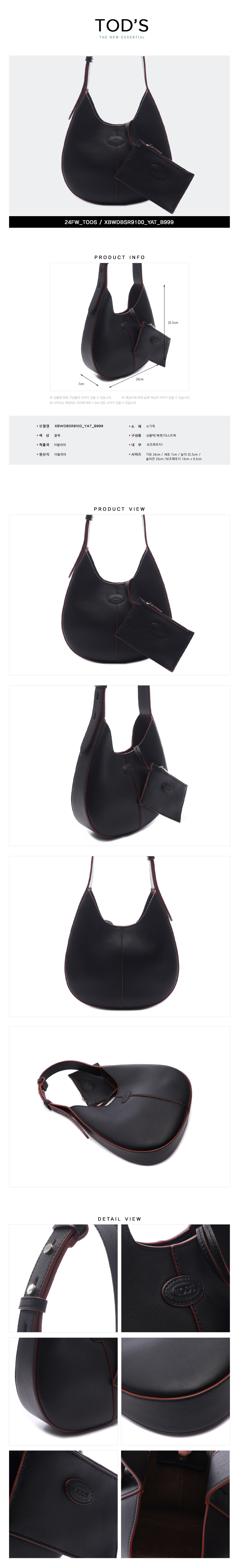 TODS