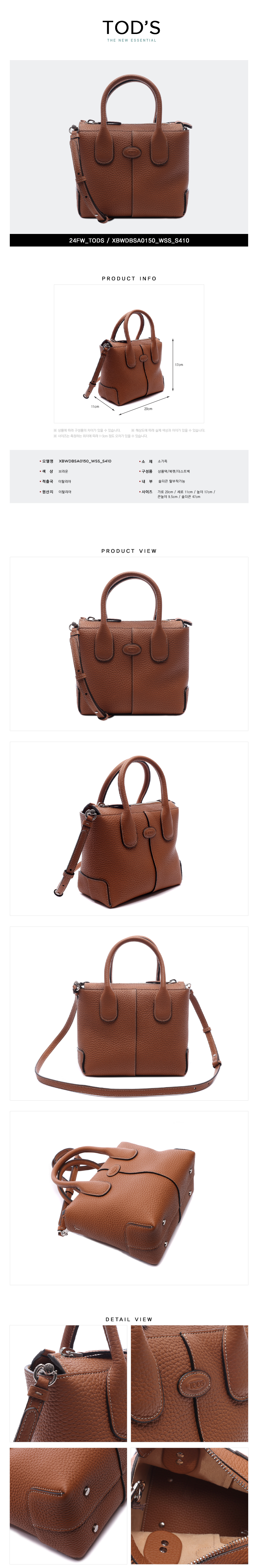 TODS
