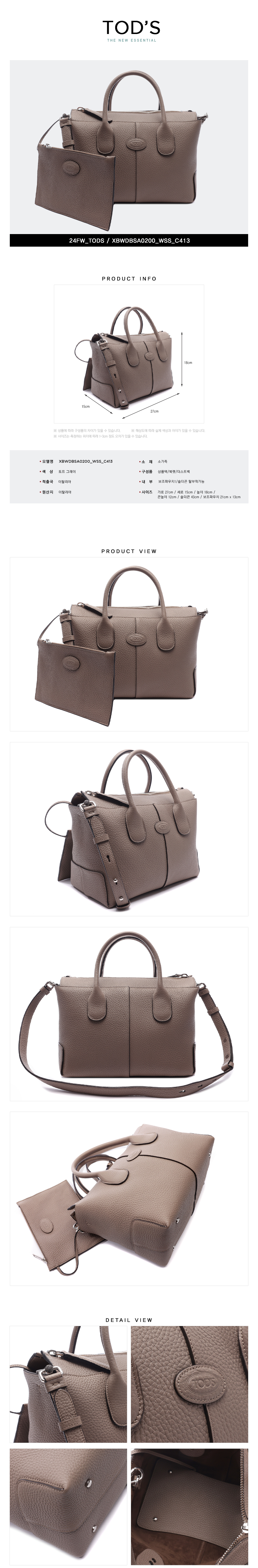 TODS