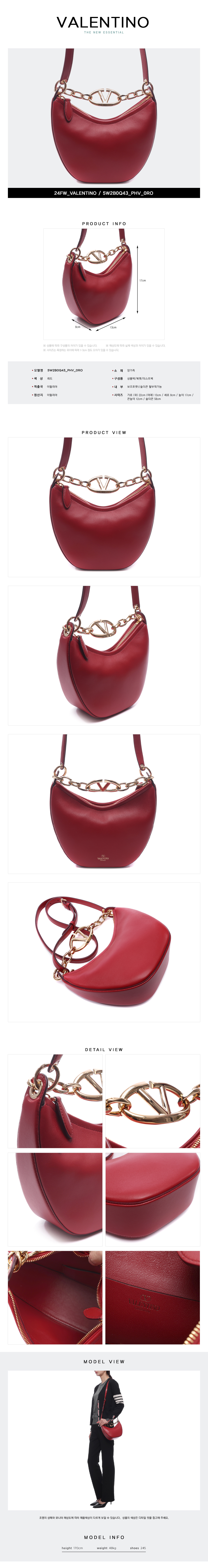 VALENTINO