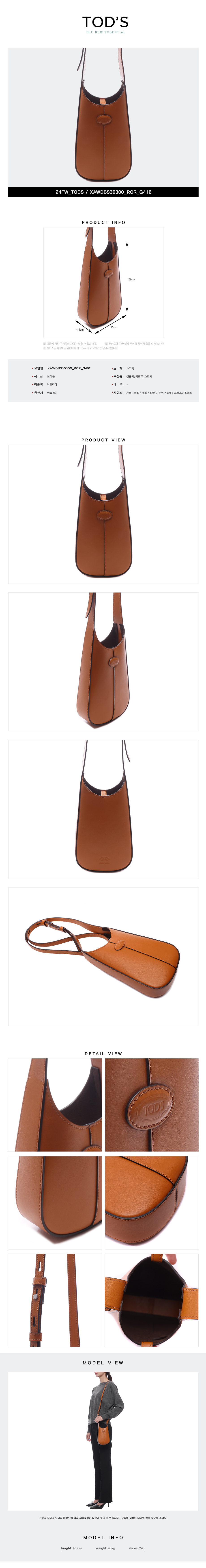 TODS