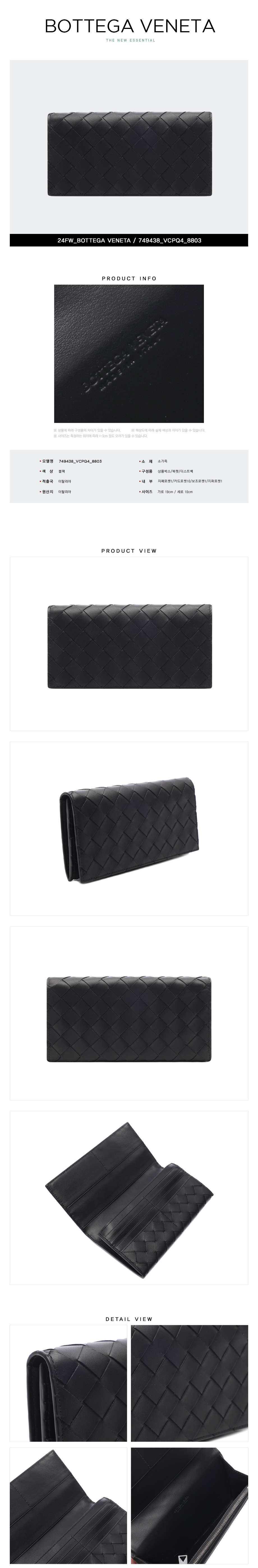 BOTTEGA VENETA