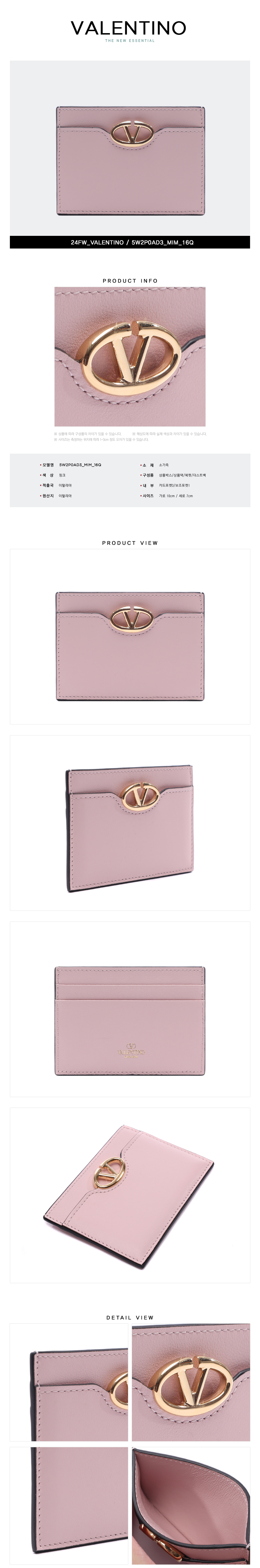VALENTINO