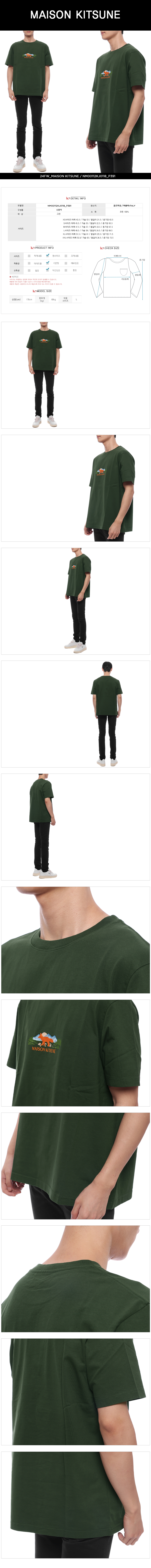 MAISON KITSUNE