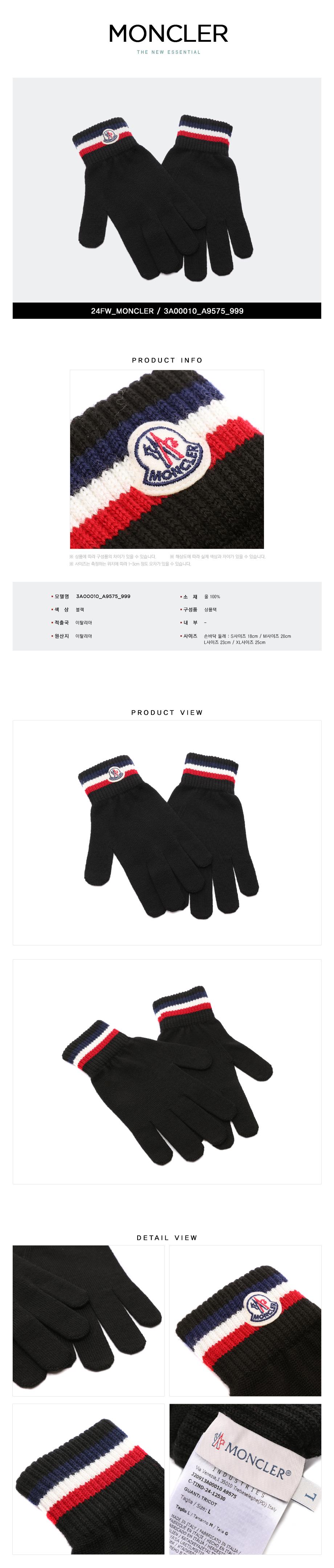 MONCLER