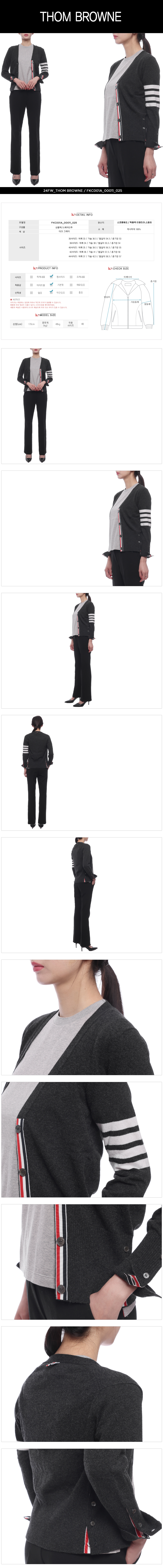 THOM BROWNE