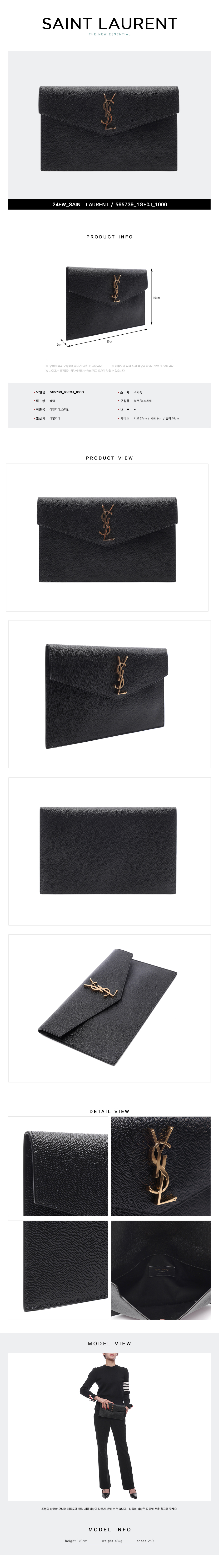 SAINT LAURENT
