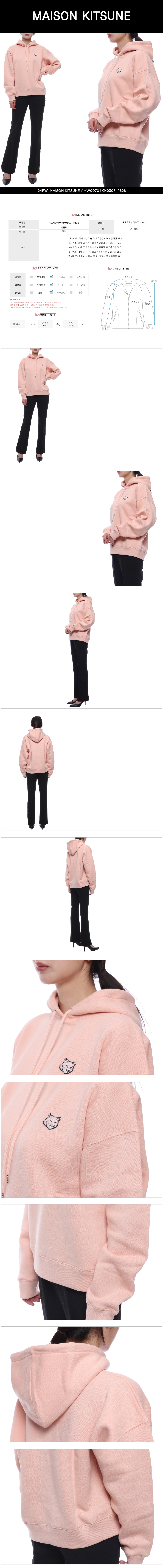 MAISON KITSUNE
