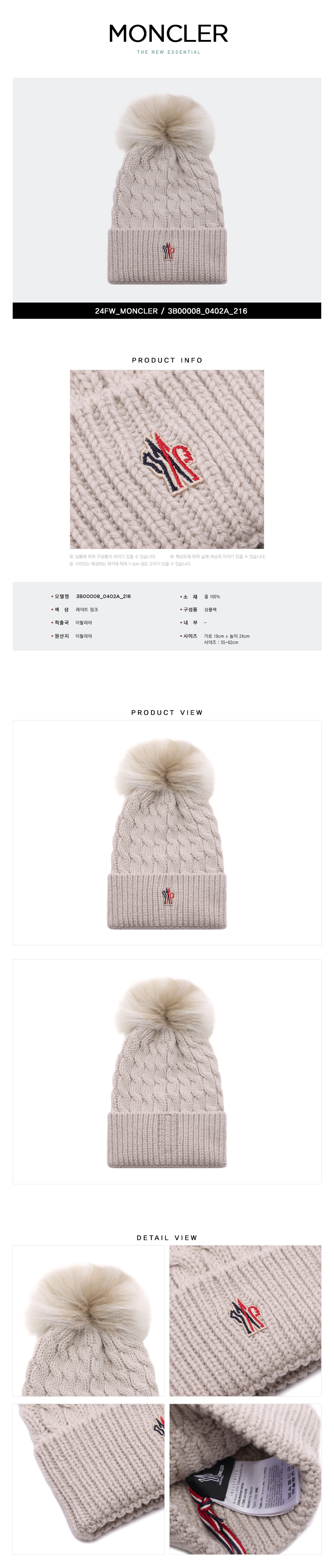 MONCLER