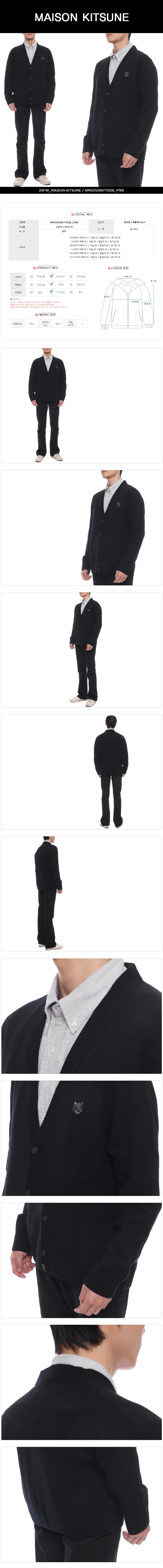 MAISON KITSUNE