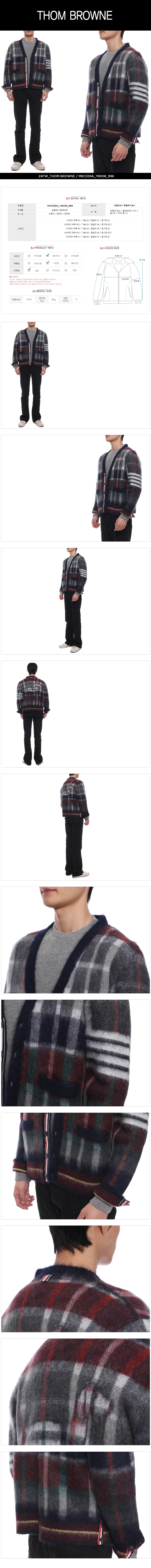 THOM BROWNE