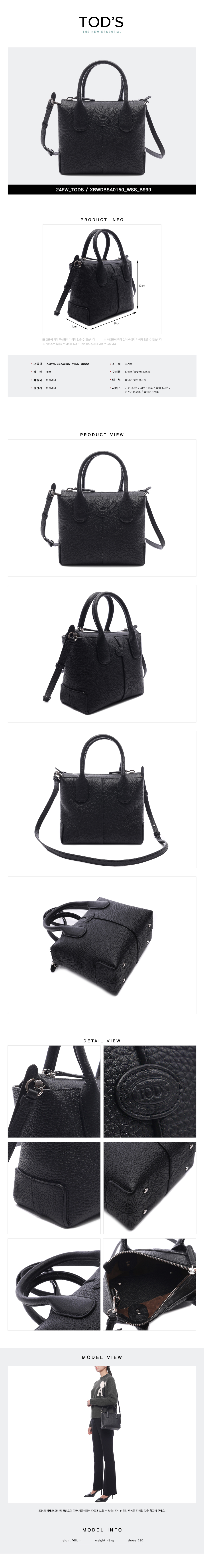 TODS