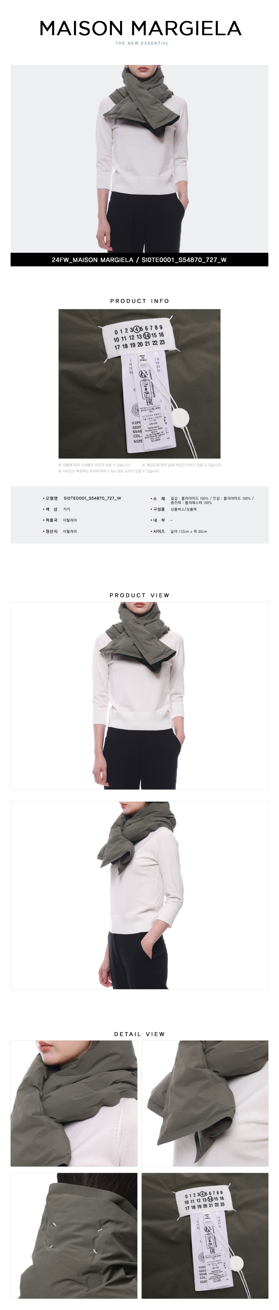 MAISON MARGIELA