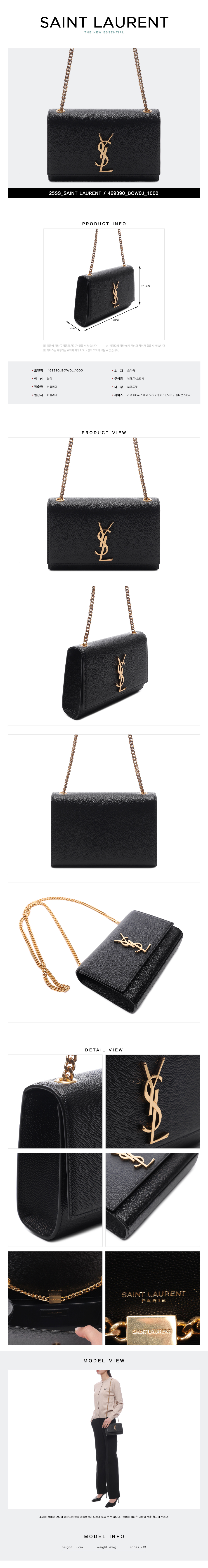 SAINT LAURENT