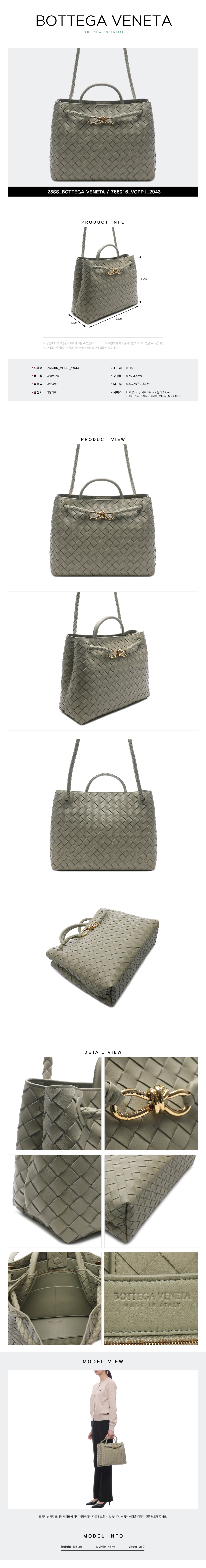 BOTTEGA VENETA