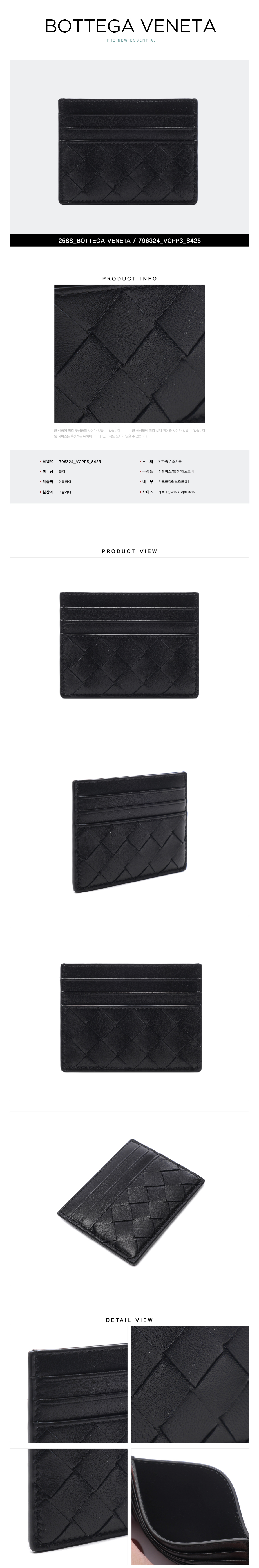 BOTTEGA VENETA