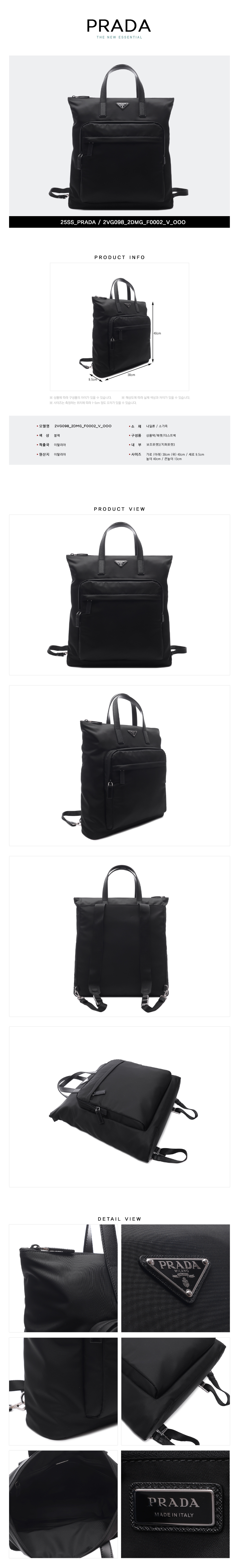PRADA