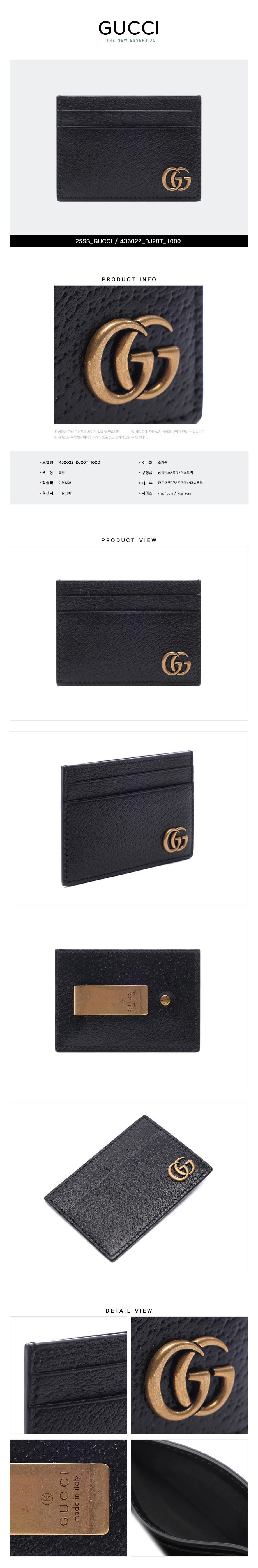 GUCCI
