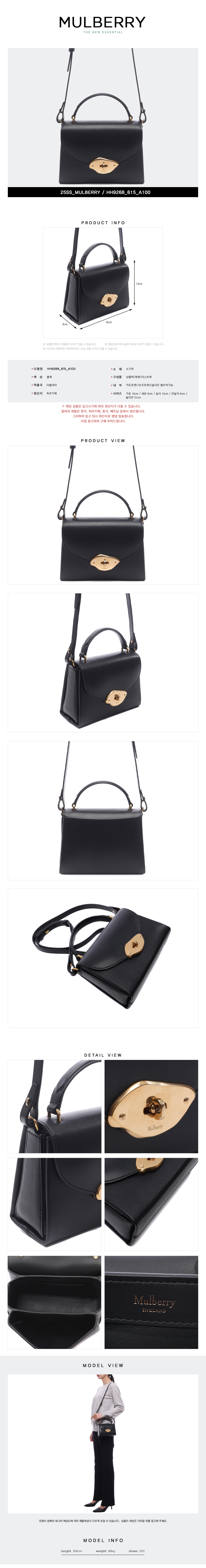 MULBERRY