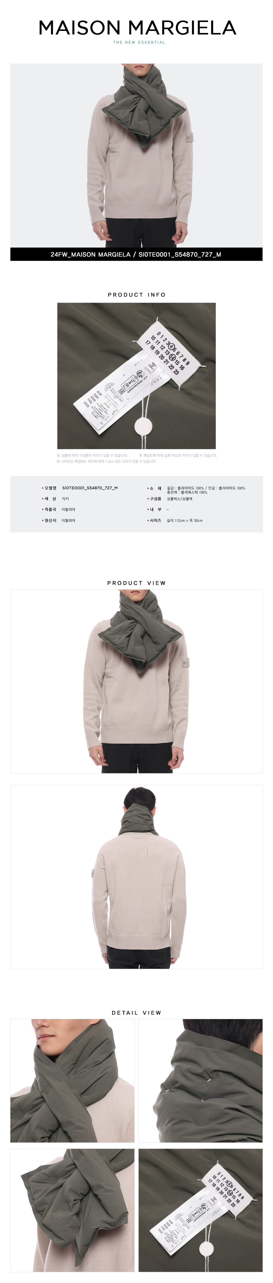 MAISON MARGIELA