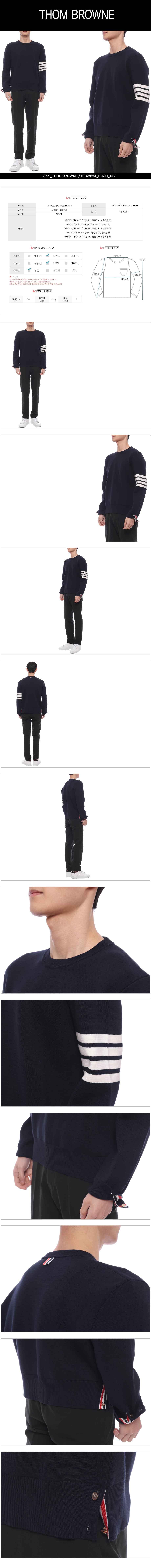 THOM BROWNE