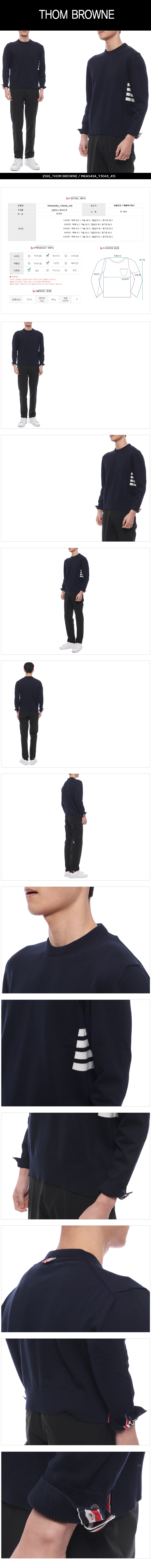 THOM BROWNE