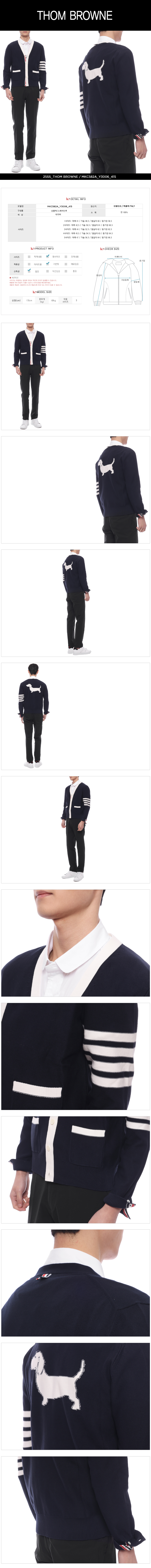 THOM BROWNE