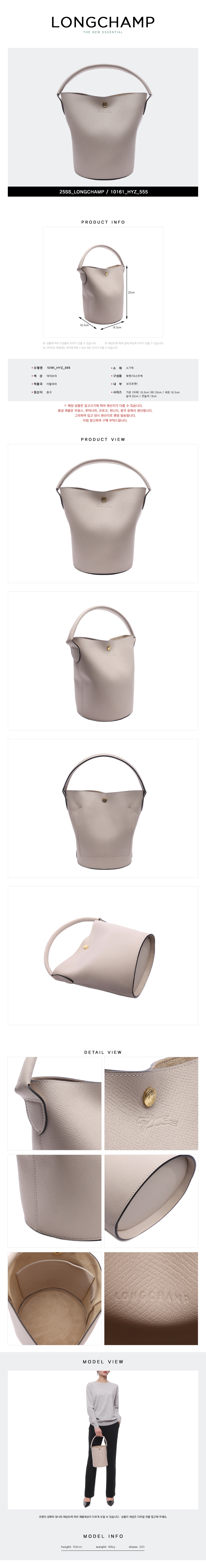 LONGCHAMP