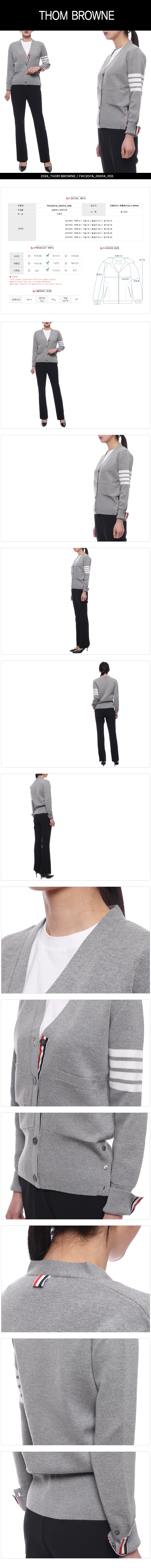 THOM BROWNE