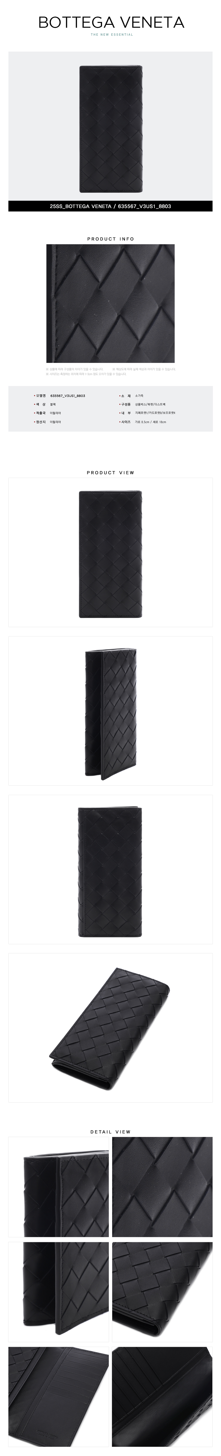 BOTTEGA VENETA