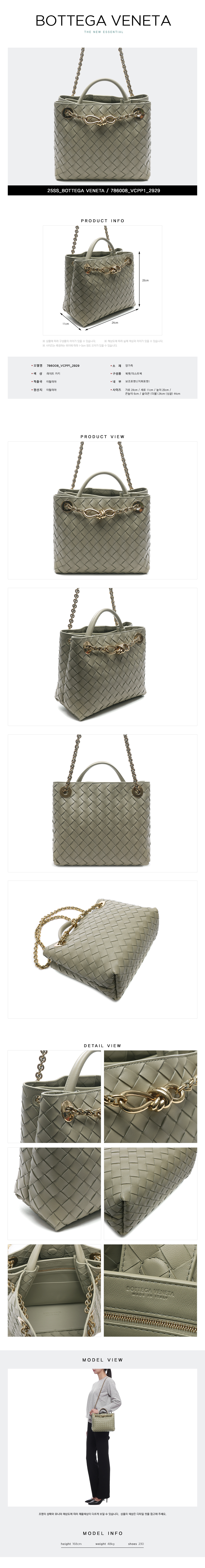 BOTTEGA VENETA