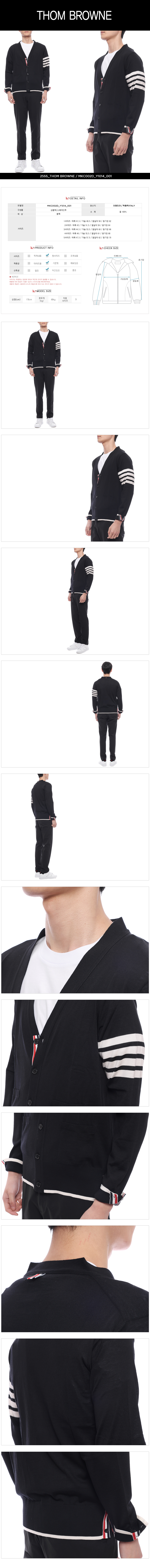 THOM BROWNE