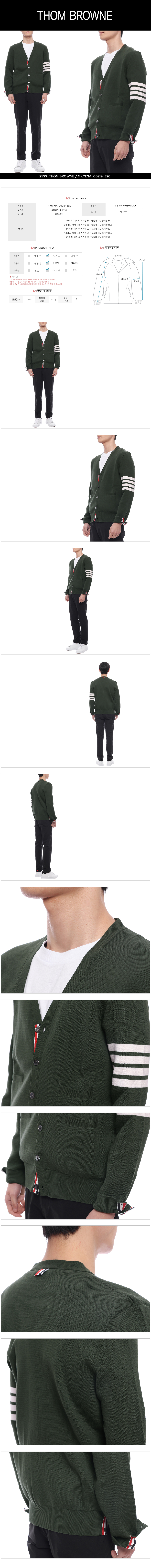 THOM BROWNE