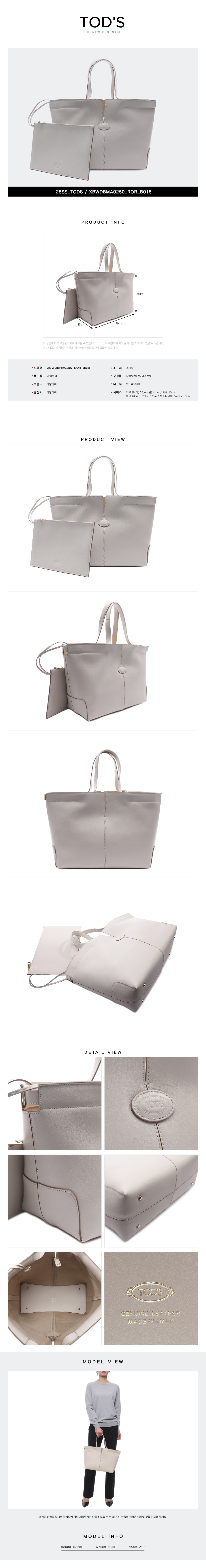 TODS