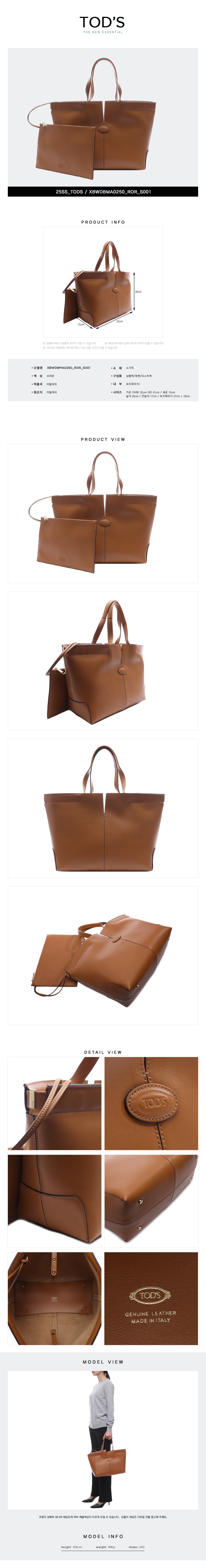 TODS