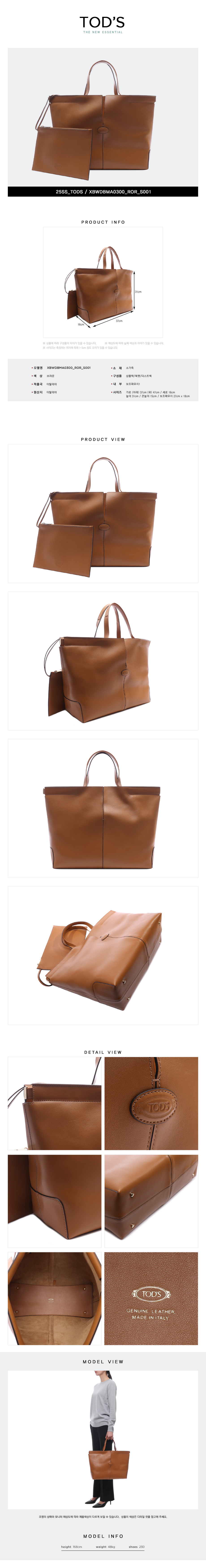 TODS