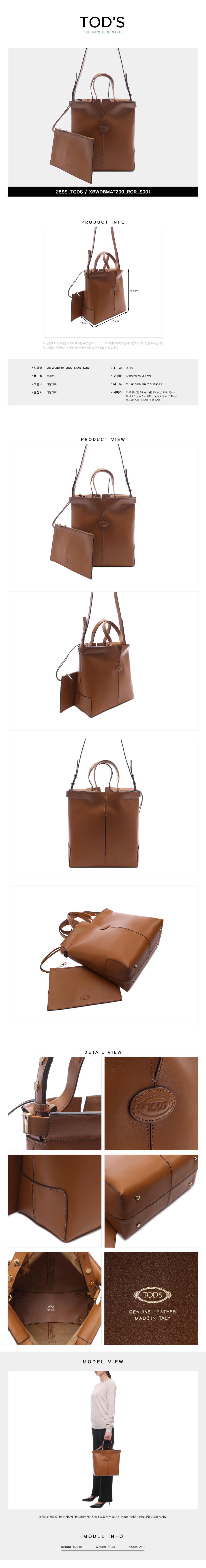 TODS