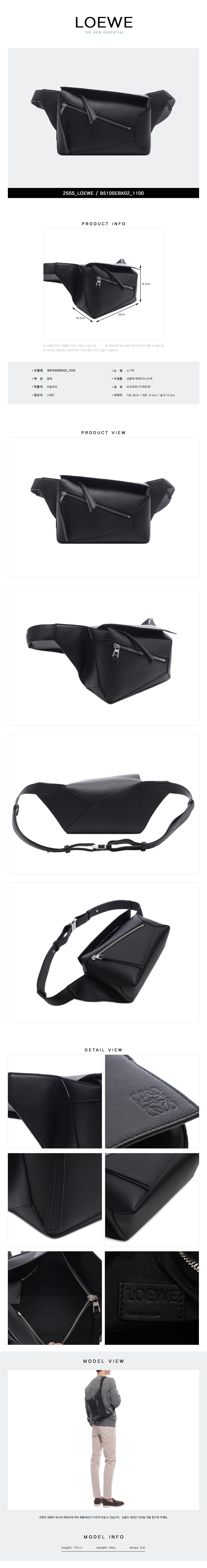 LOEWE