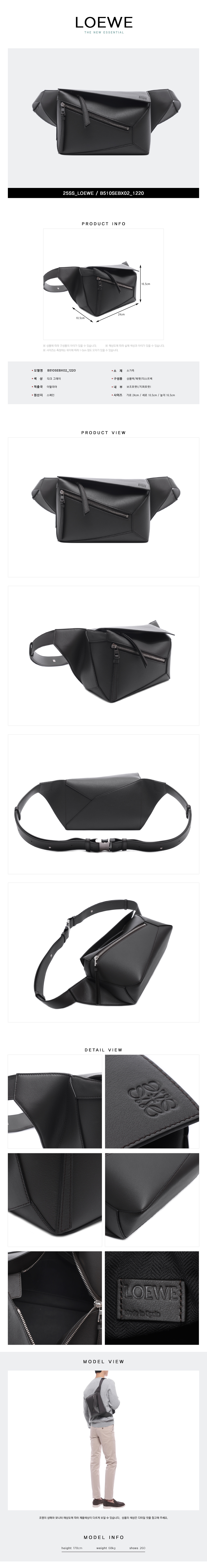 LOEWE