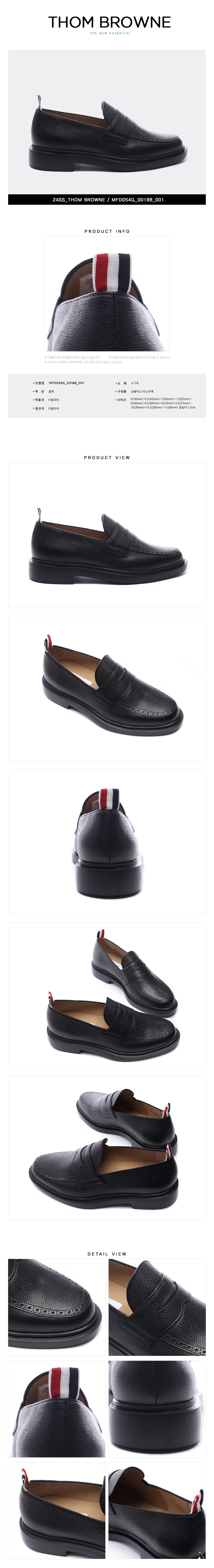 THOM BROWNE