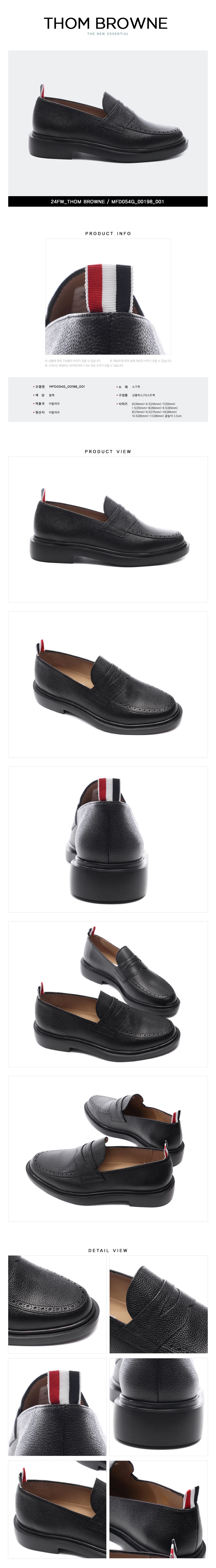 THOM BROWNE