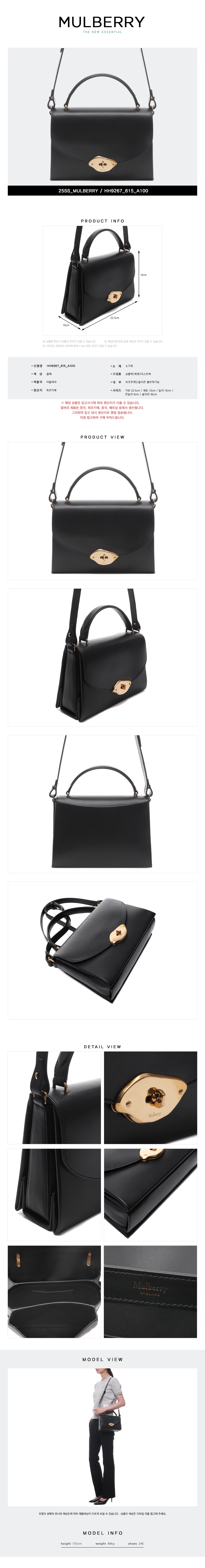 MULBERRY