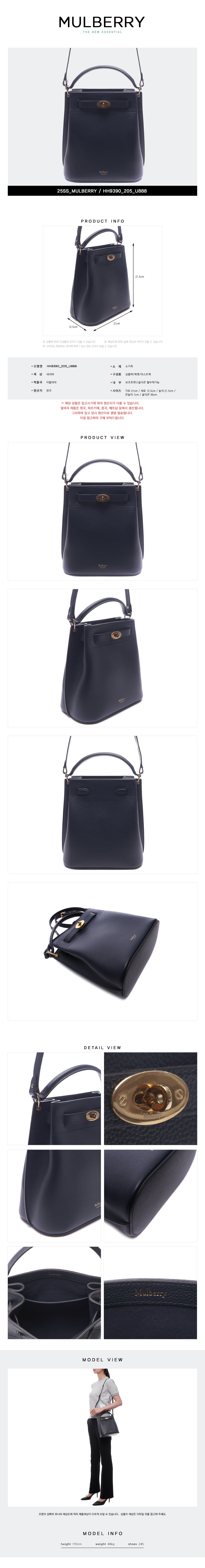 MULBERRY