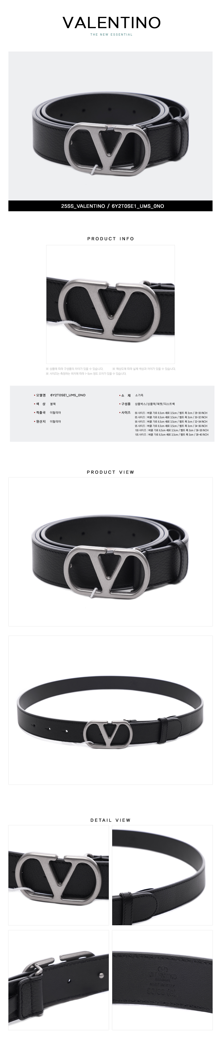 VALENTINO