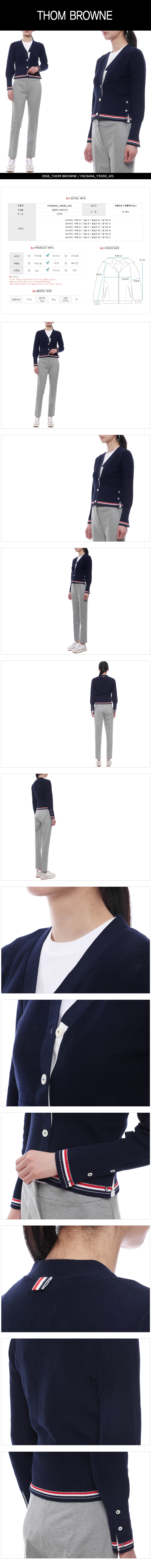THOM BROWNE