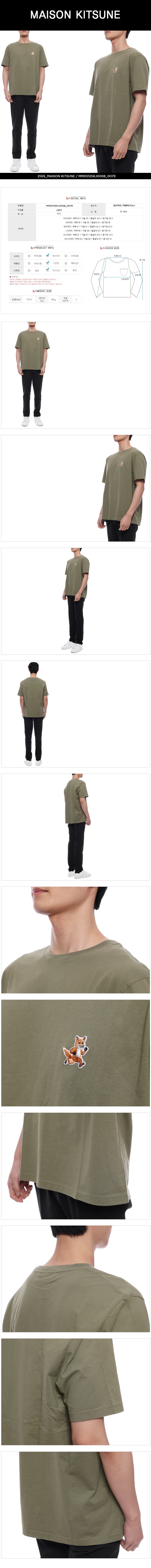 MAISON KITSUNE