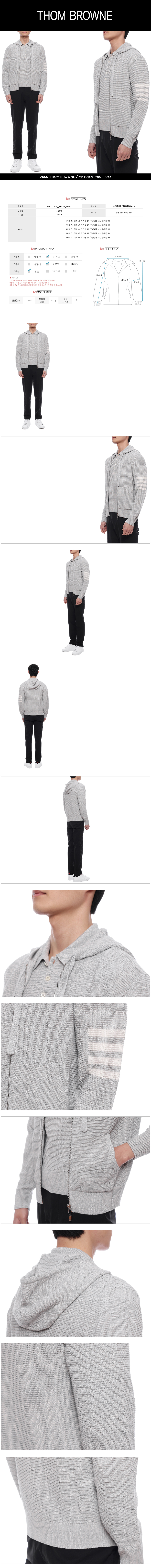 THOM BROWNE