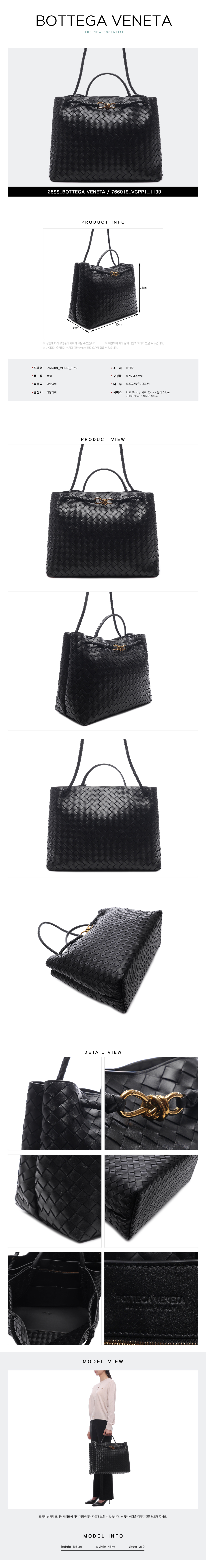 BOTTEGA VENETA